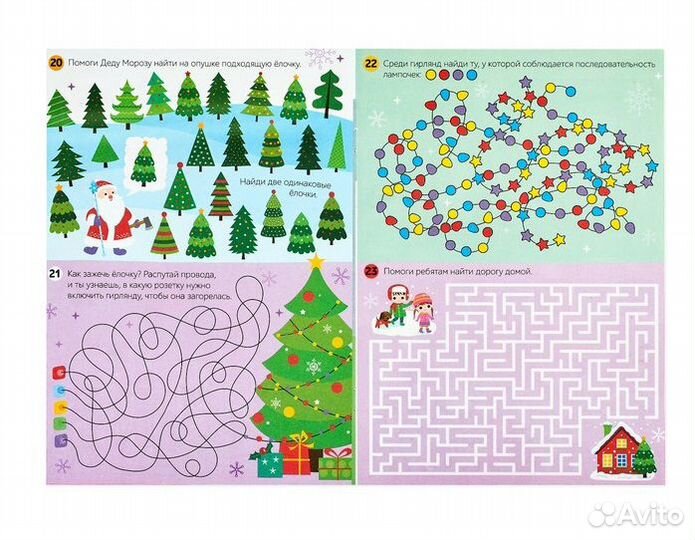 Книги новогодние с заданиями