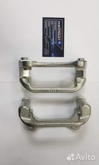 Скоба тормозного суппорта заднего Лачетти