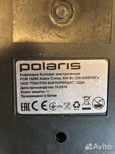 Кофеварка рожковая polaris на запчасти