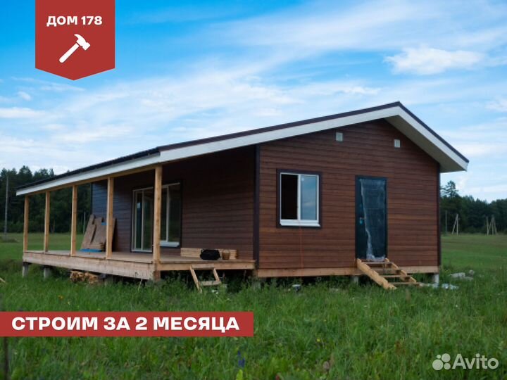 Каркасный дачный дом 72 м