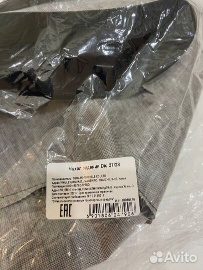 Чехол сидения Honda Dio 27/28