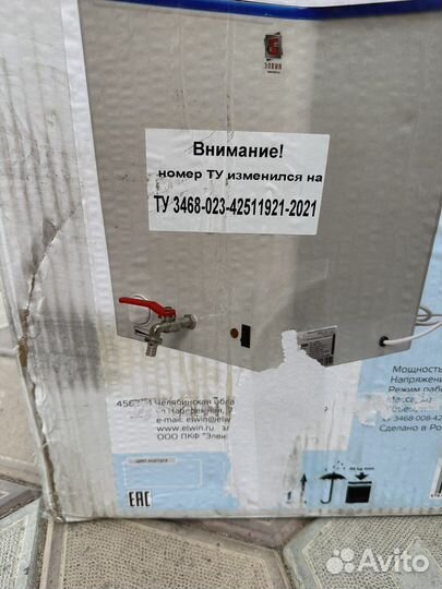 Водонагреватель эвбo 20/1