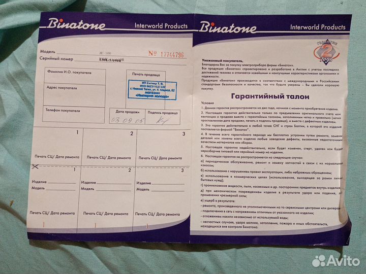 Соковыжималка