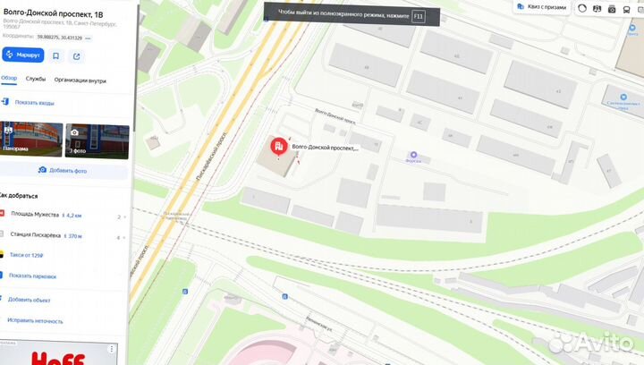 Цсп Цементно-стружечная плита