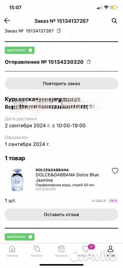 Dolce & gabbana Dolce Blue Jasmine 50мл