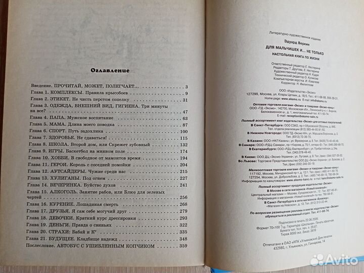 Книги (полезнейшие) для подростков