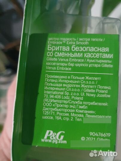 Бритва женская Gillette