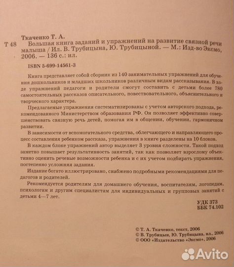 Пособия, книги для дошкольников