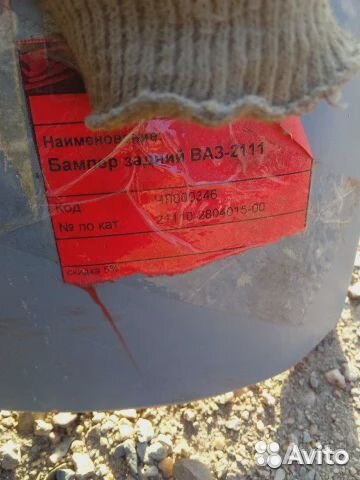 Бампер задний ваз 2111, универсал