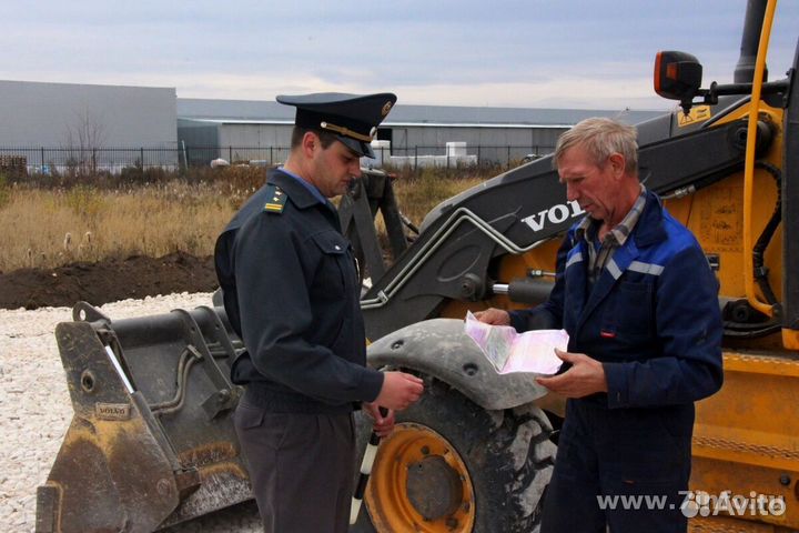 Регистрация спецтехники Гостехнадзор