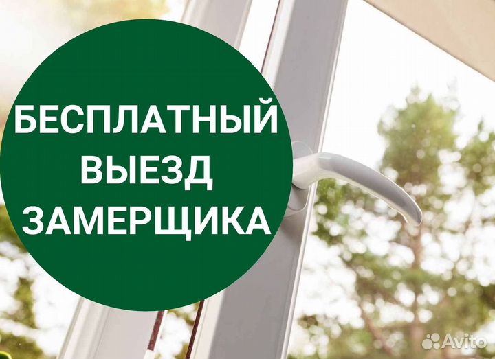 Остекление лоджий