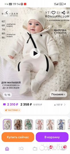 Комбинезон утепленный 74 с шапочкой