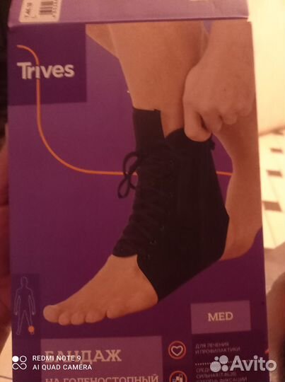 Бандаж для голеностопа