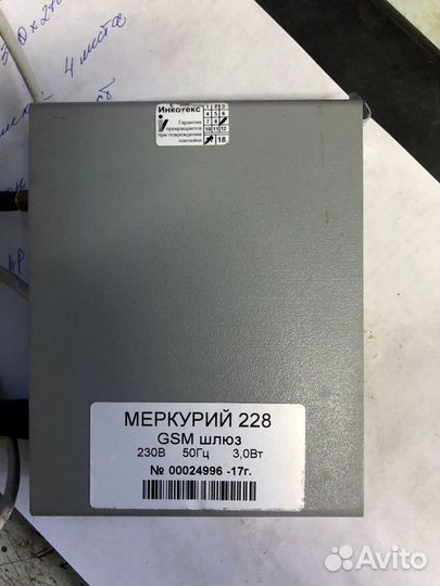 Меркурий 228