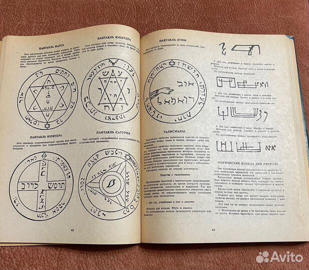 Оккультизм и Магия Астрал Магия Запада