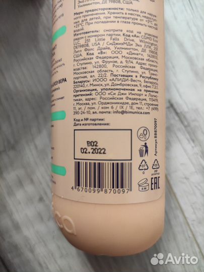 Молочко для младенцев bimunica