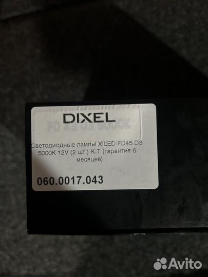 LED лампы Dixel цоколь d3s