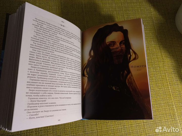 Номура Фанфик Драмиона внг Гарри Поттер