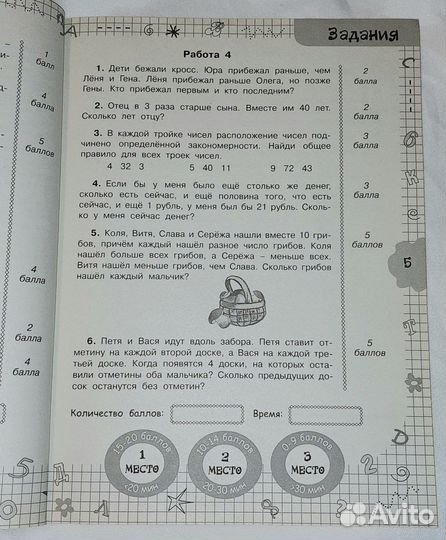 Узорова Нефедова Задачи по математике 4 класс