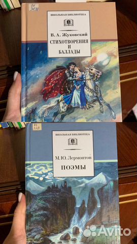 Книги Лермонтов,Жуковский