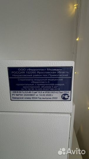 Сухожар гп 10 бу