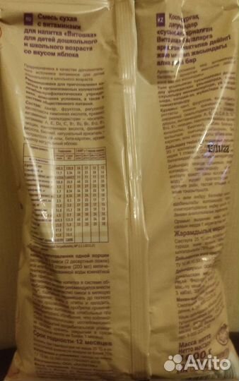 Спортивное питание