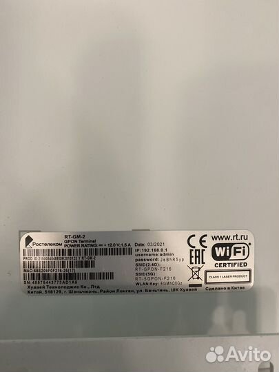 Wi-Fi роутер оптический