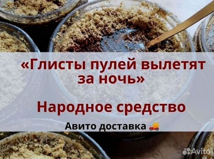 Медогон антипаразитарный
