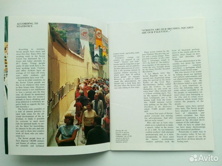 1988 г книга буклет 