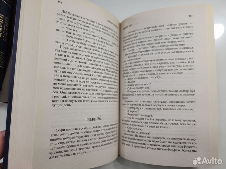 Книги. Шарлотта Бронте, Джейн Остин, Гастон Леру