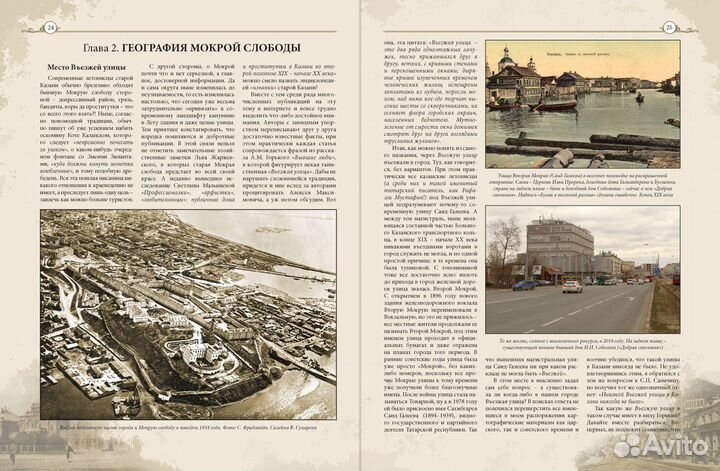 Клочков А. Казань. Логовища мокрых улиц