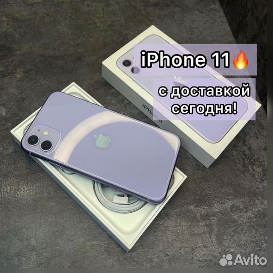 iPhone 11, 64 ГБ