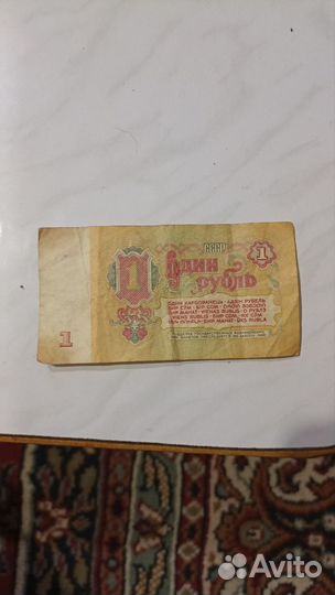 Один рубль СССР 1961