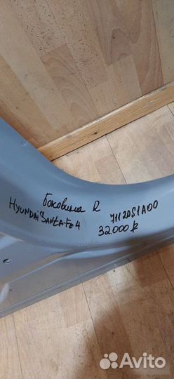 Боковина правая Hyundai Santa Fe 4
