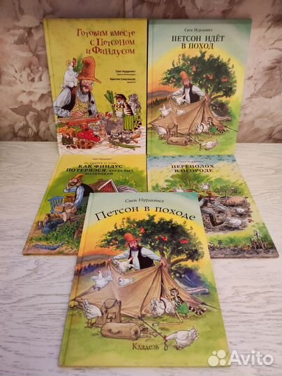 Книги про Петсона и Финдуса