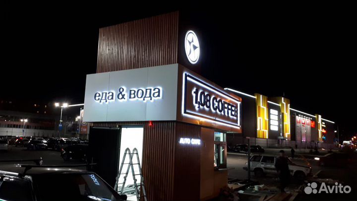 Вывеска, световые буквы, изготовление вывески