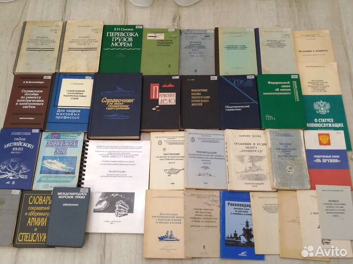 Учебная, техническая книга по Морскому Флоту СССР
