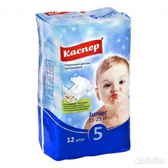 Подгузники