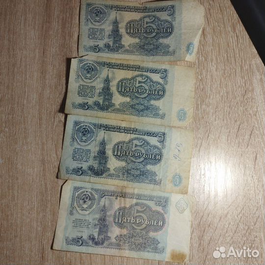 Купюры СССР