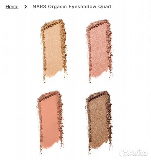 Nars Orgasm Eyeshadow Quad палетка теней