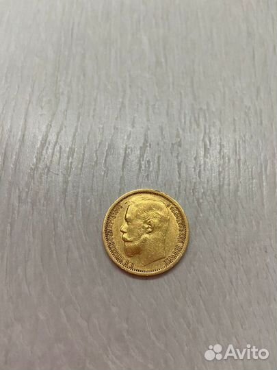 Царские золотые монеты