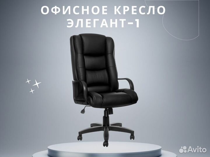 Компьютерное кресло