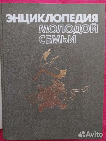 Энциклопедия