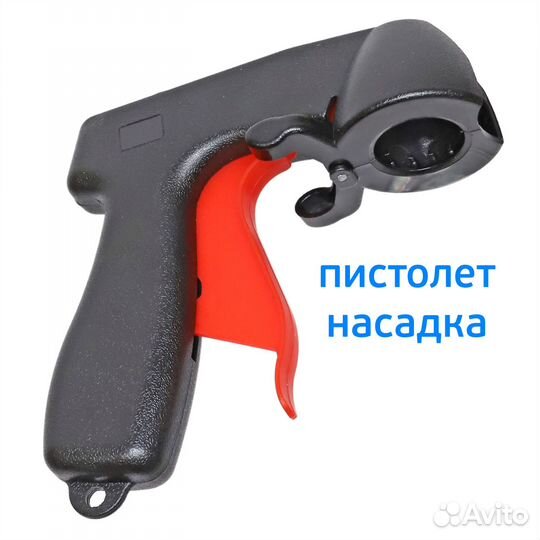 Ручка-распылитель auton для аэрозолей (триггер) на