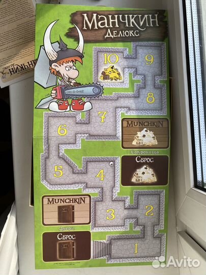 Настольная игра 