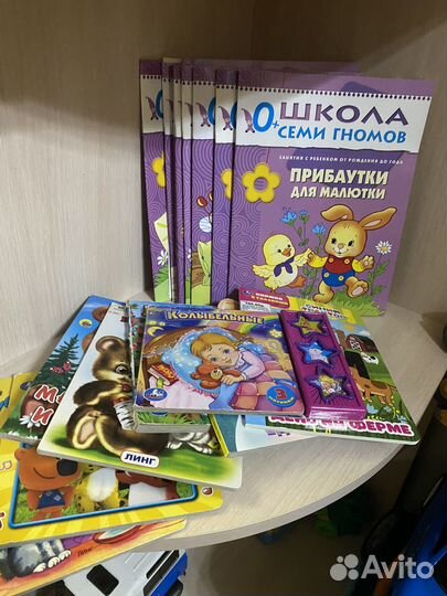 Книги для малышей пакетом