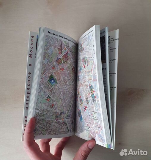 Путеводитель по Москве