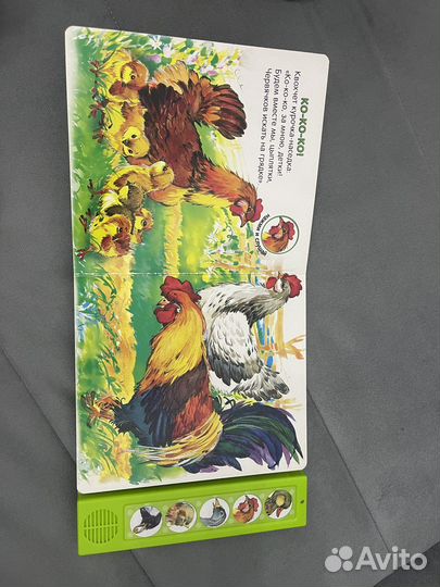 Музыкальная развивающая книга