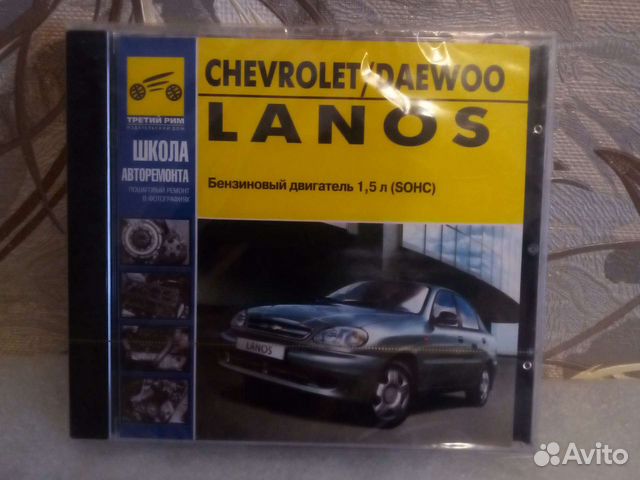 Руководство по ремонту авто на CD