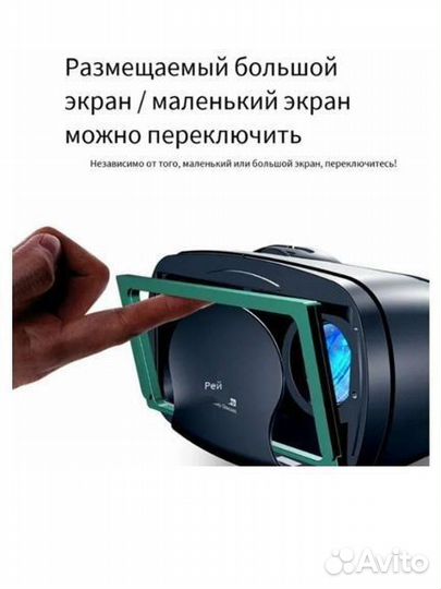 Очки виртуальной реальности VRG PRO 3D